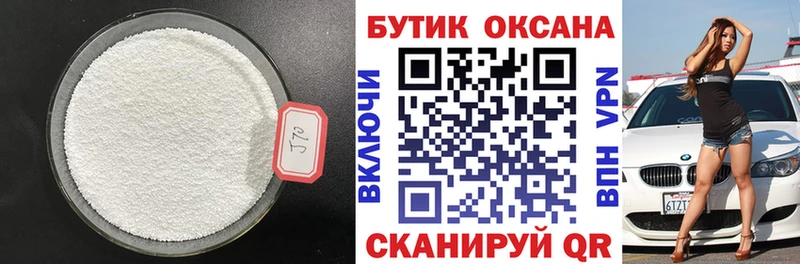Купить  Новохопёрск  БУТИРАТ жидкий экстази 