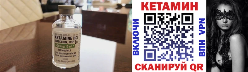 Купить  Новохопёрск  КЕТАМИН VHQ 