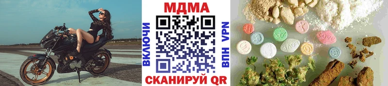 MDMA молли  Купить закладки  Новохопёрск 
