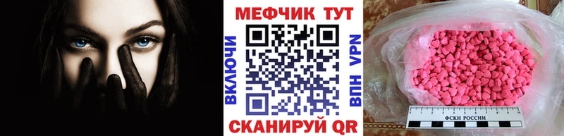 Купить  Новохопёрск  Меф мука 