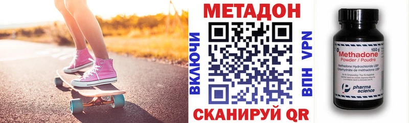 МЕТАДОН VHQ  Купить где  Новохопёрск 