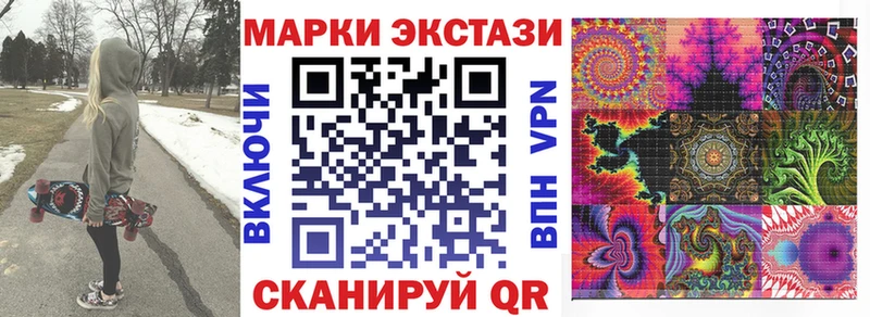 Марки NBOMe 1,8мг  Купить закладки  Новохопёрск 